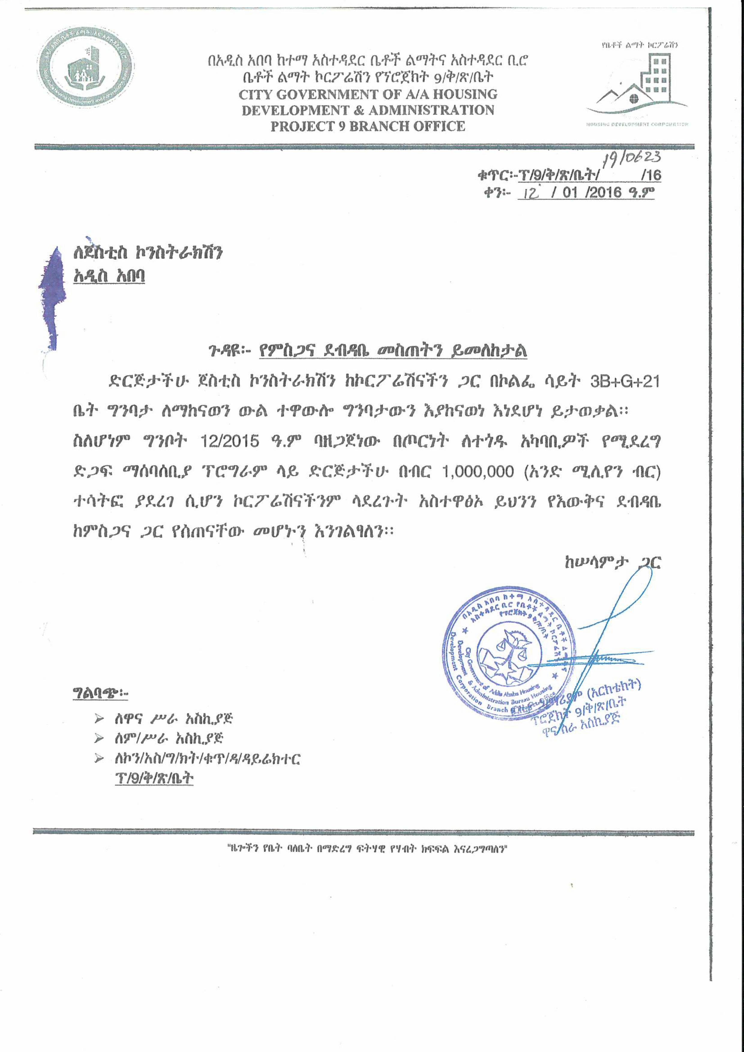 Certificate of Appreciation