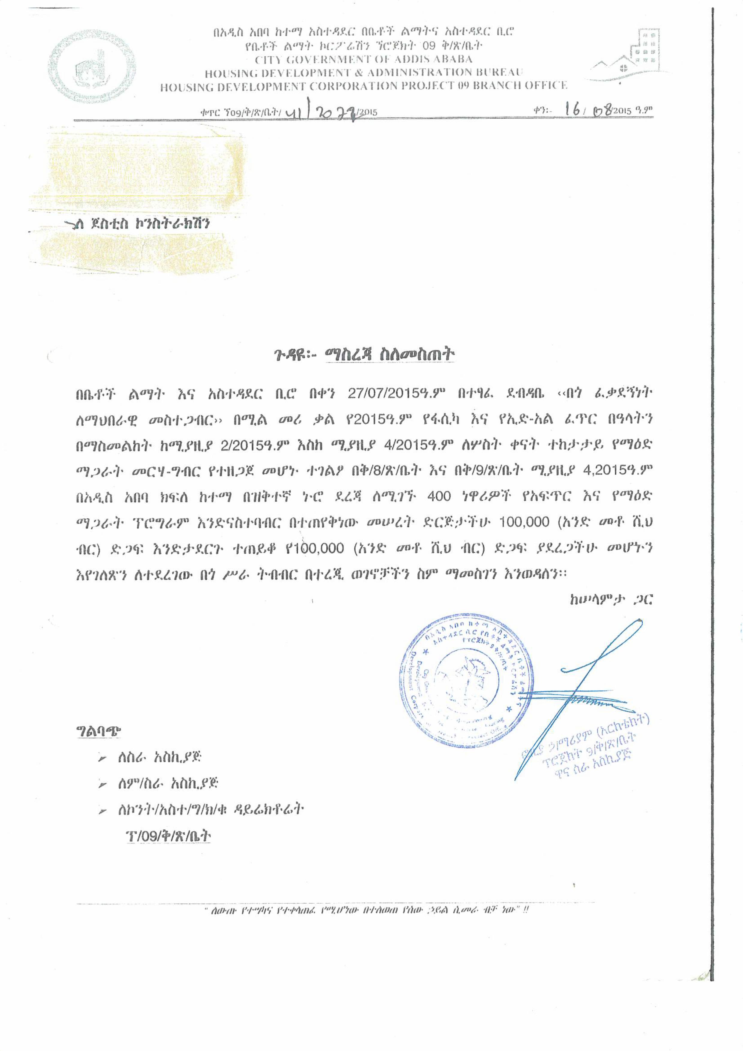 Certificate of Appreciation