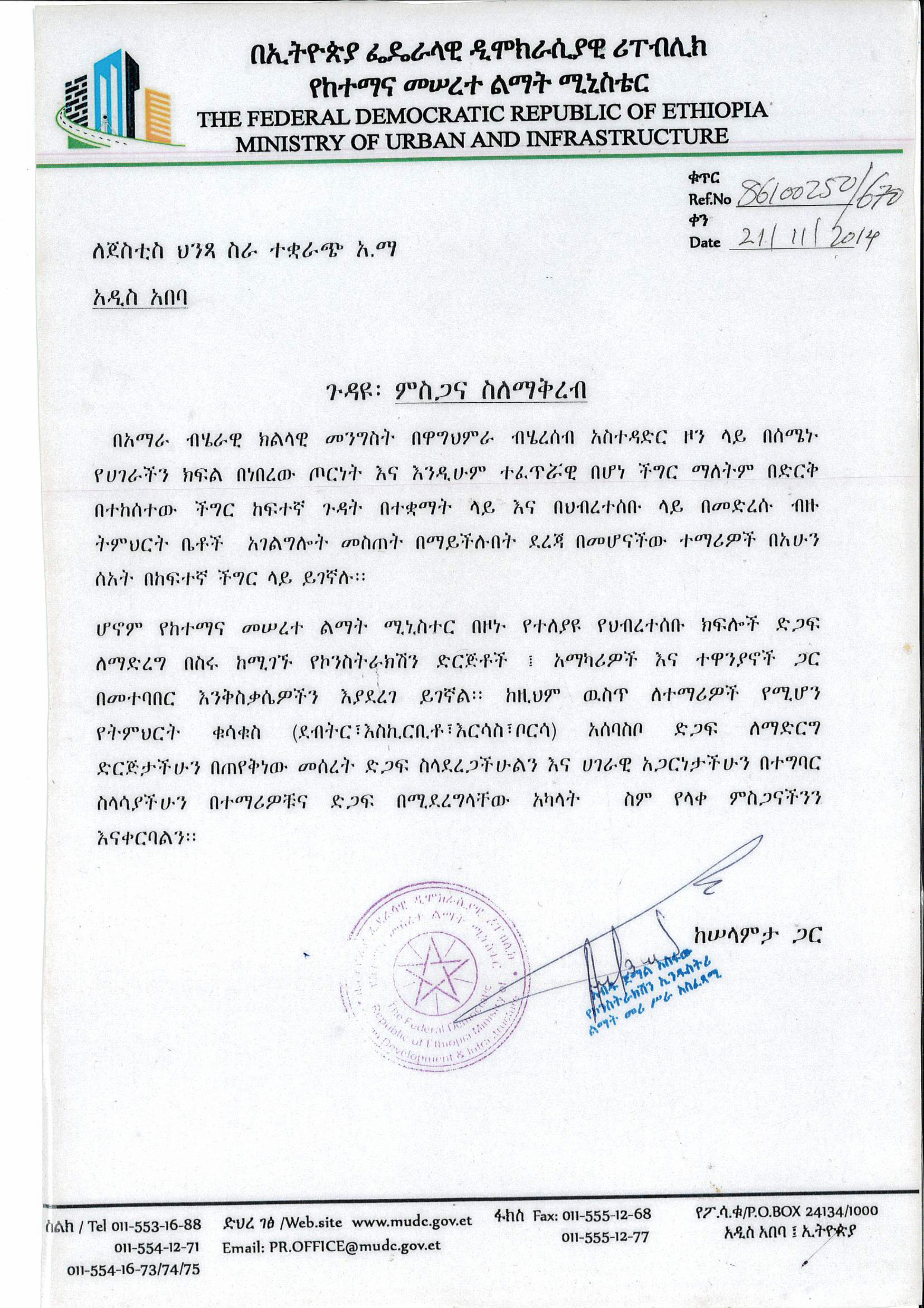 Certificate of Appreciation