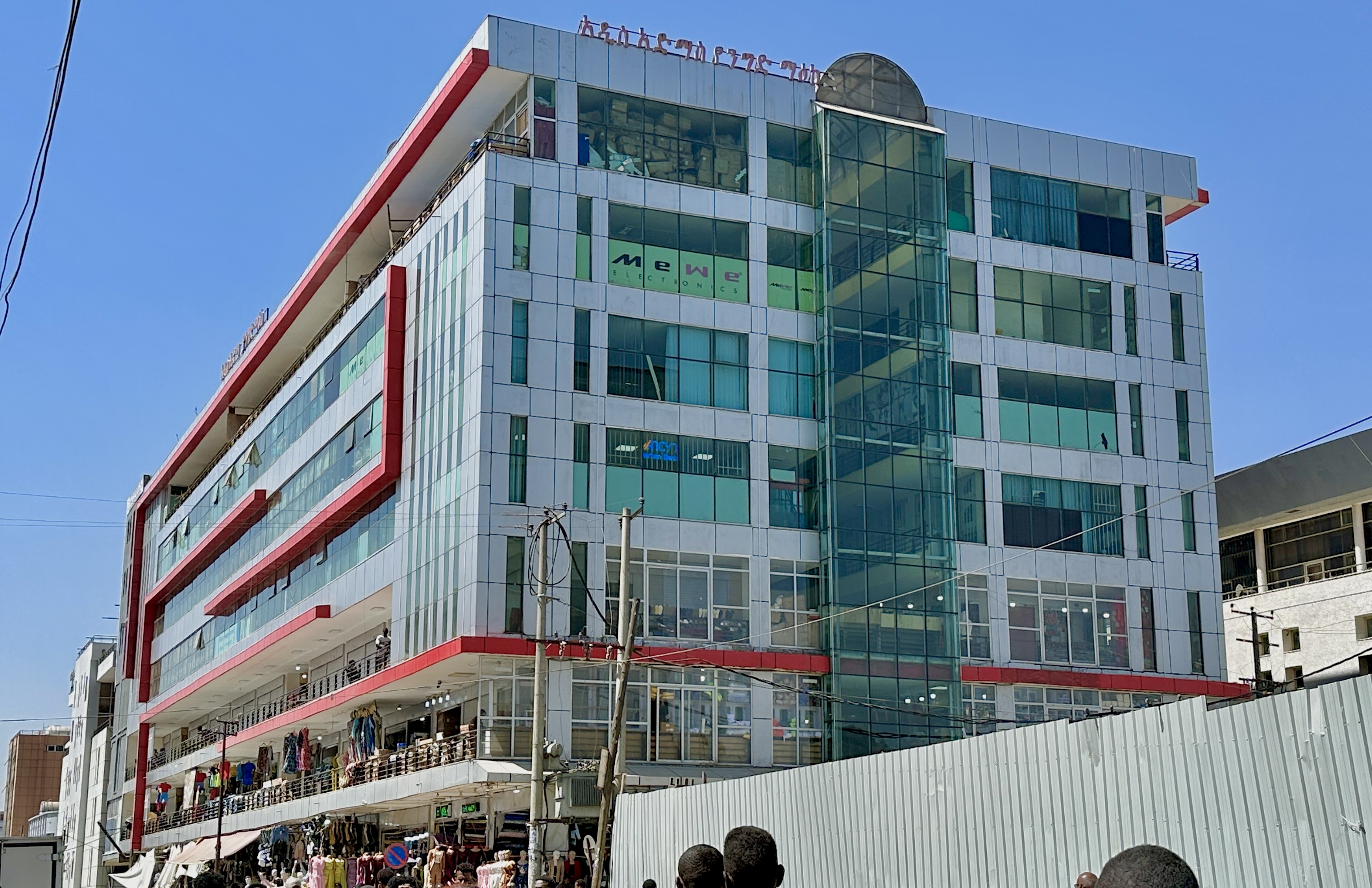 Addis Admas Business